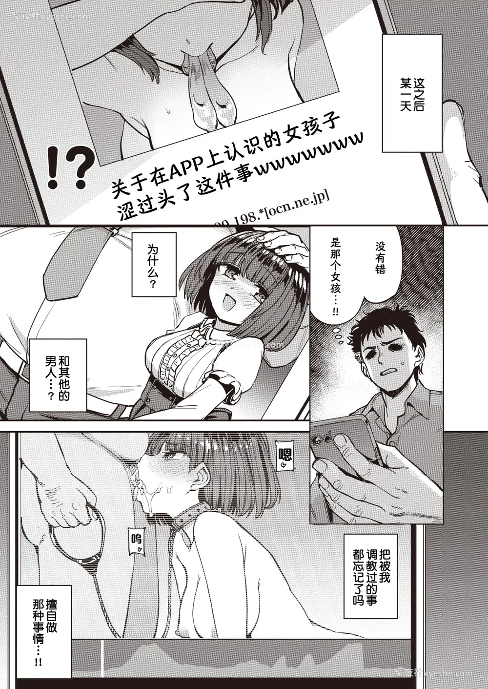 99P - [あおむし] Pet Girl [中文] [无修正] [DL版]