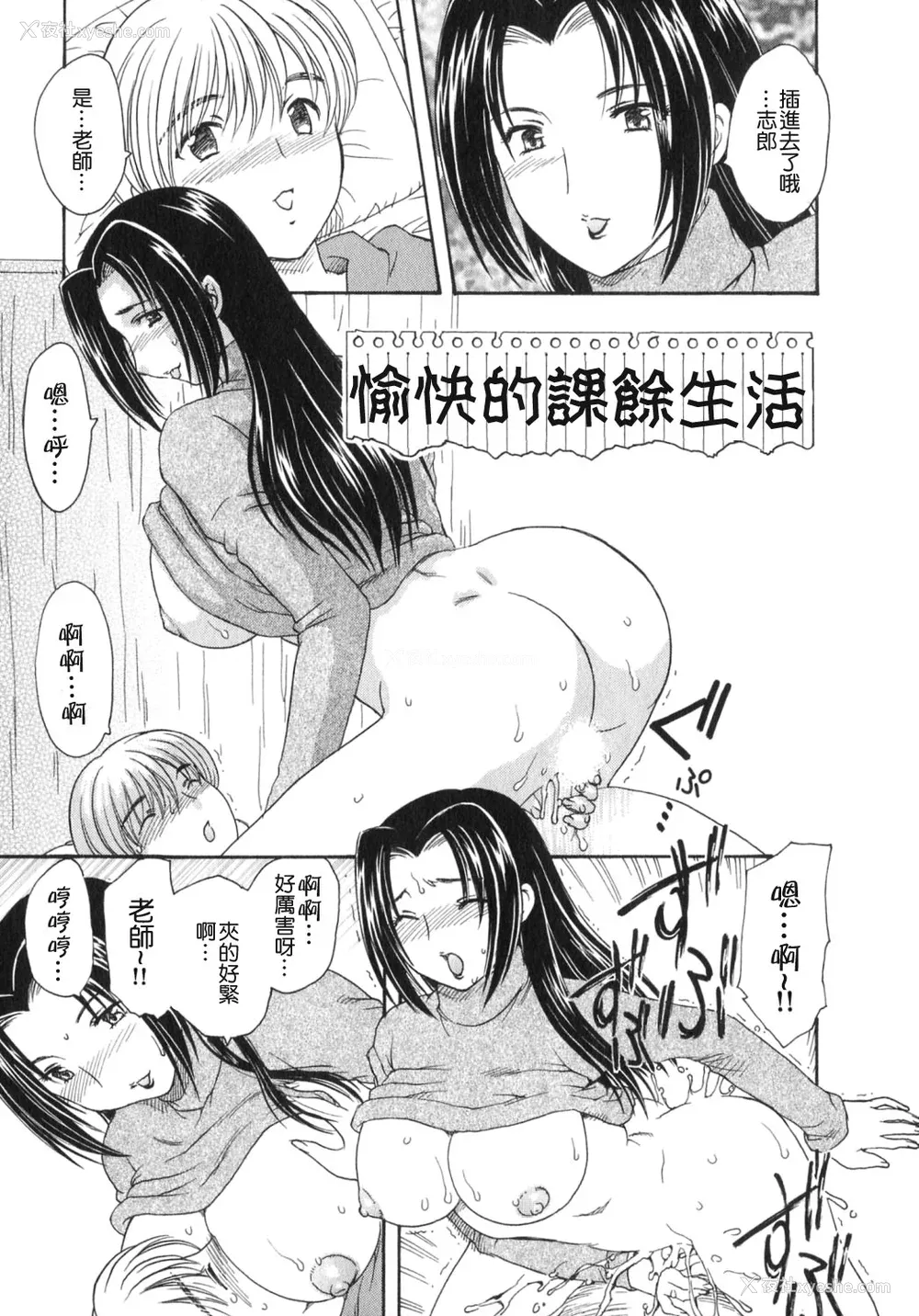 102P - [飞龙乱] 天国にいちばん远い家 [中国翻訳] [贪狼阁]