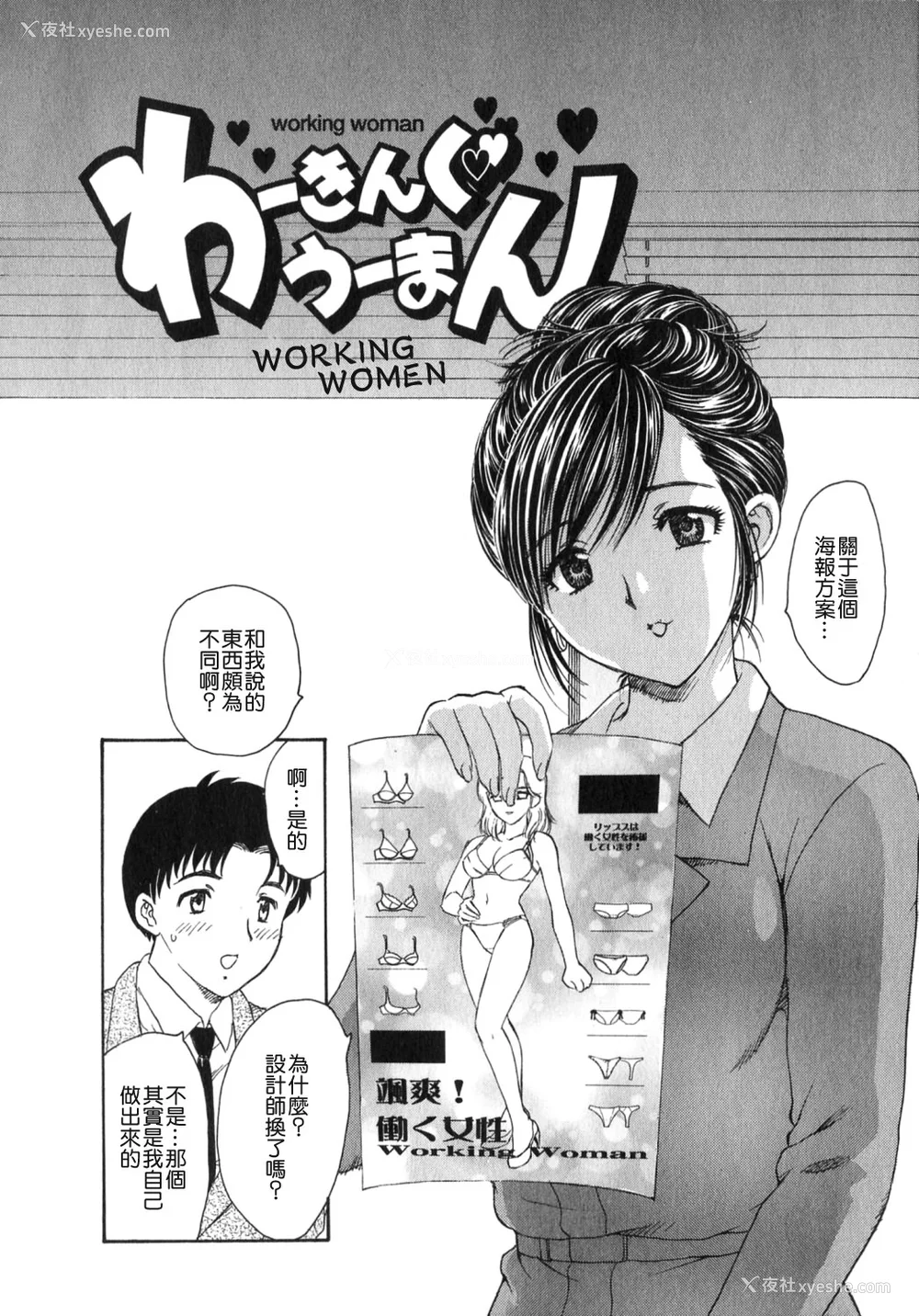 42P - [飞龙乱] 天国にいちばん远い家 [中国翻訳] [贪狼阁]