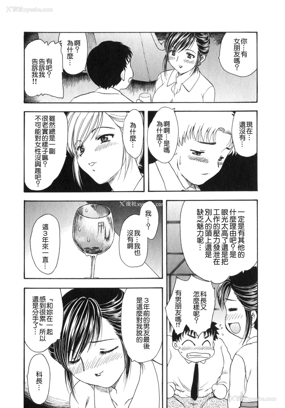 47P - [飞龙乱] 天国にいちばん远い家 [中国翻訳] [贪狼阁]
