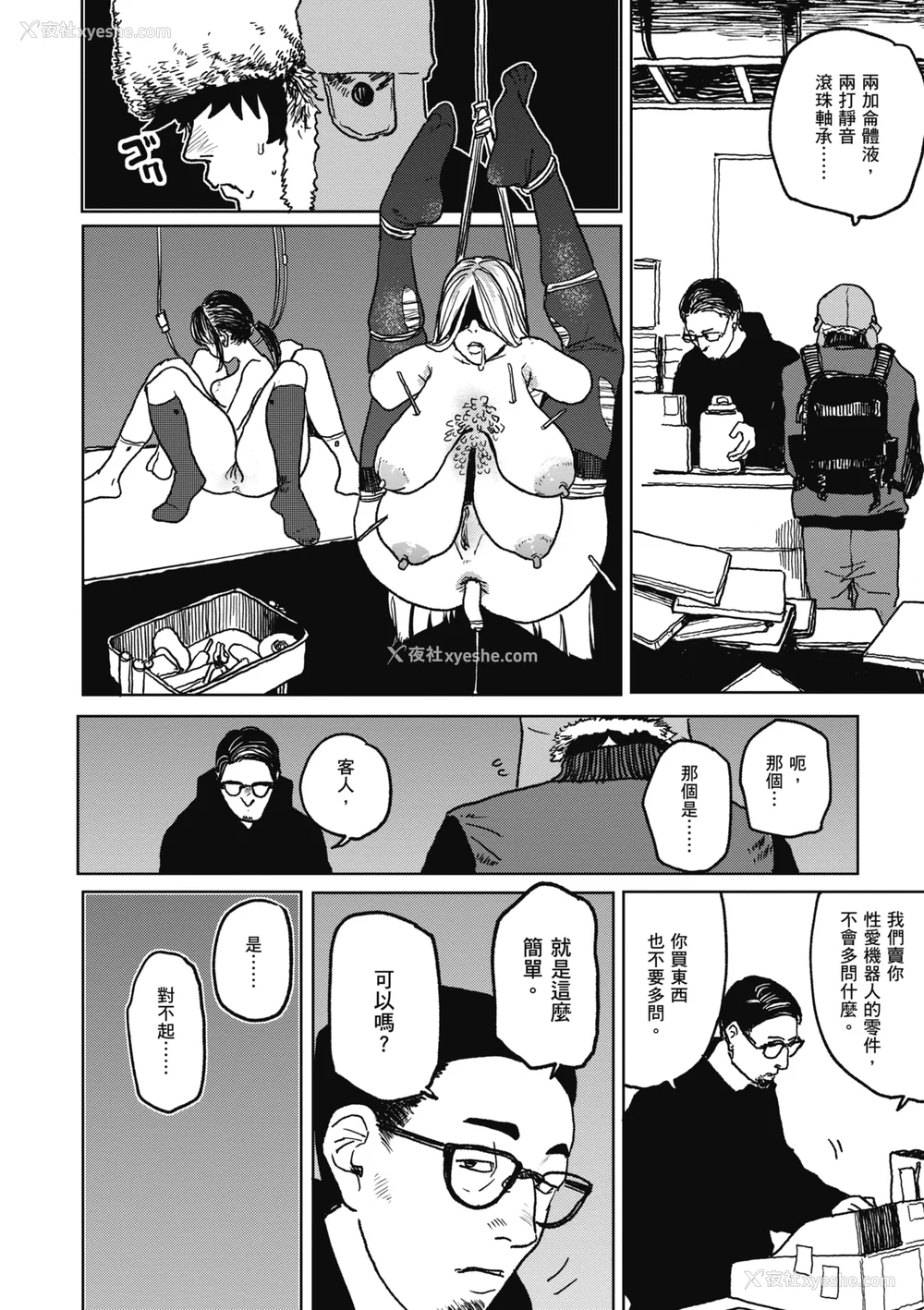 100P - [研そうげん] BETTER THAN SEX [中文] [HM重嵌] [无修正]