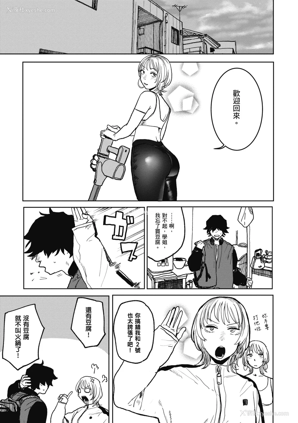101P - [研そうげん] BETTER THAN SEX [中文] [HM重嵌] [无修正]