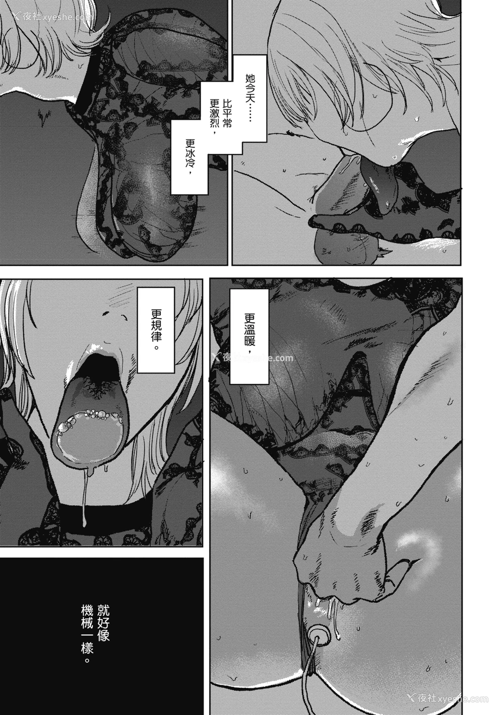 105P - [研そうげん] BETTER THAN SEX [中文] [HM重嵌] [无修正]