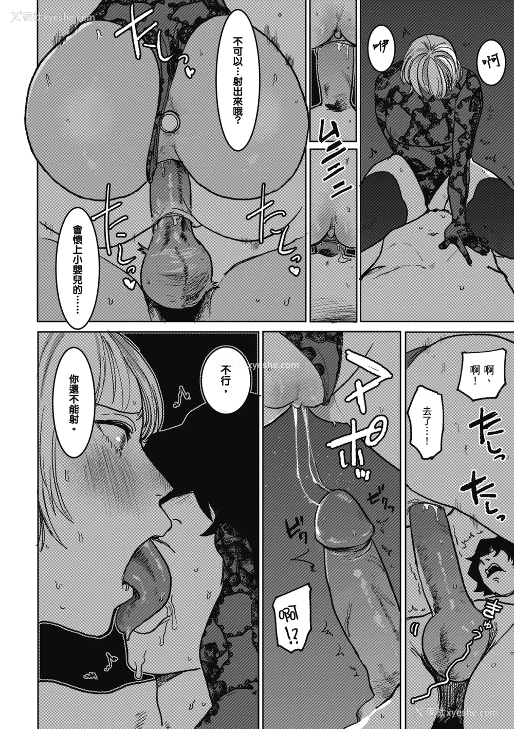 112P - [研そうげん] BETTER THAN SEX [中文] [HM重嵌] [无修正]
