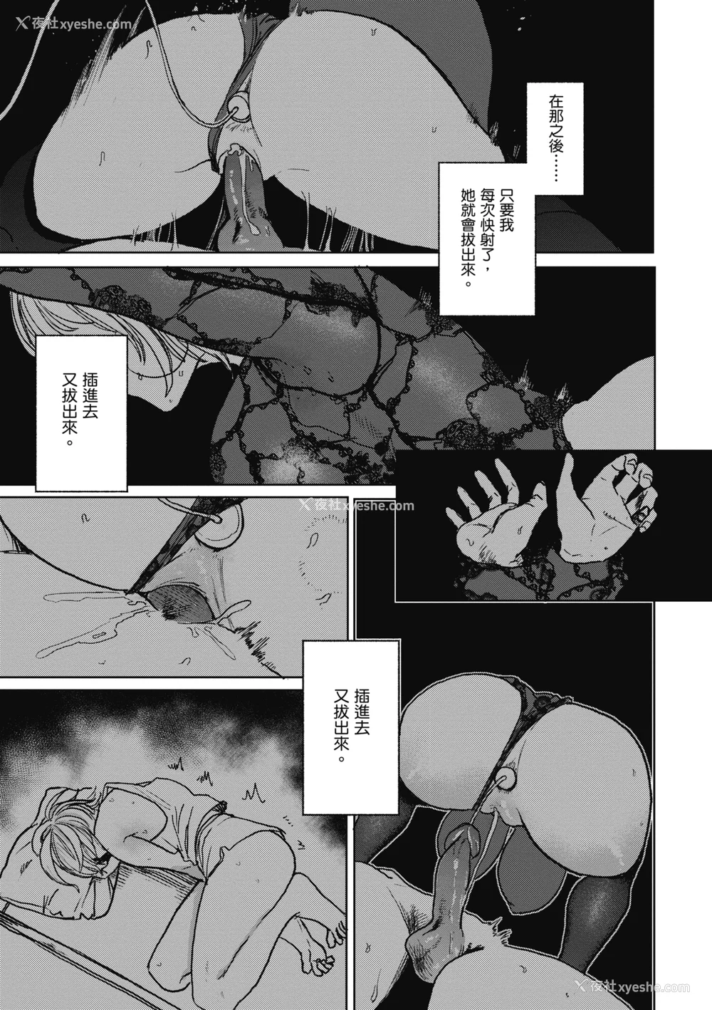113P - [研そうげん] BETTER THAN SEX [中文] [HM重嵌] [无修正]