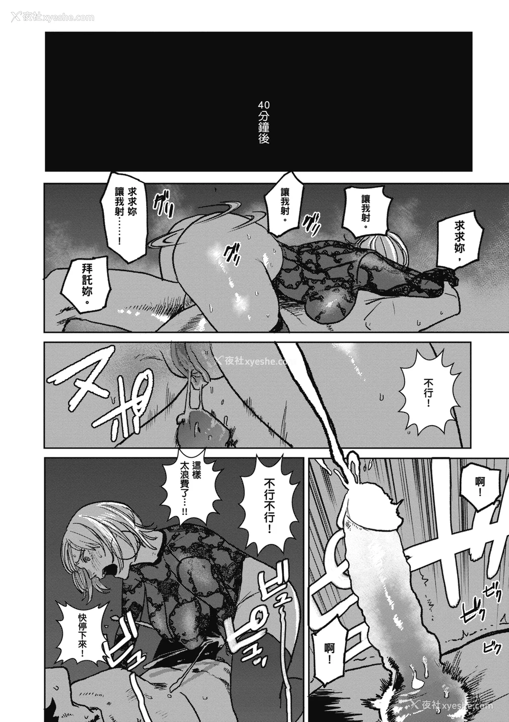 114P - [研そうげん] BETTER THAN SEX [中文] [HM重嵌] [无修正]