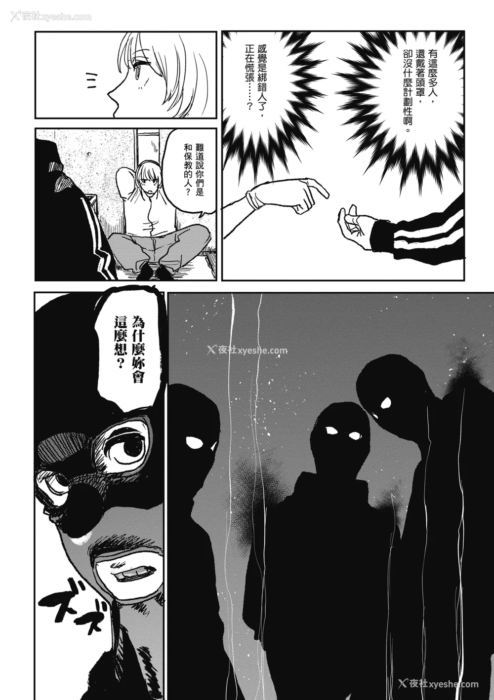 124P - [研そうげん] BETTER THAN SEX [中文] [HM重嵌] [无修正]