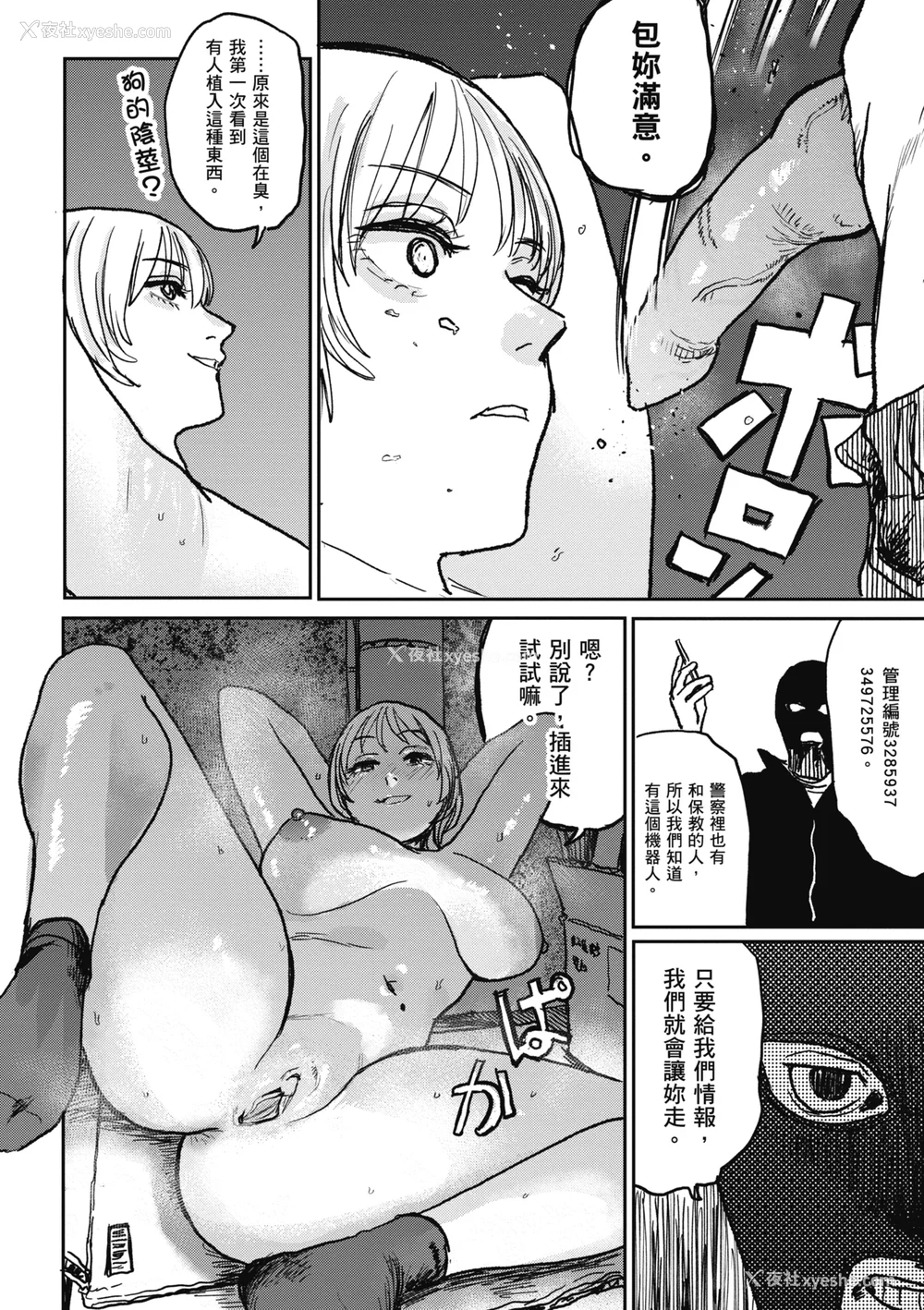 126P - [研そうげん] BETTER THAN SEX [中文] [HM重嵌] [无修正]