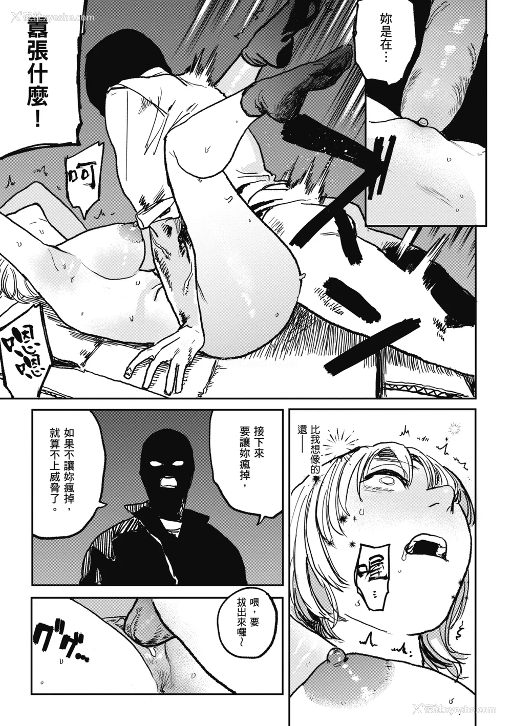 127P - [研そうげん] BETTER THAN SEX [中文] [HM重嵌] [无修正]
