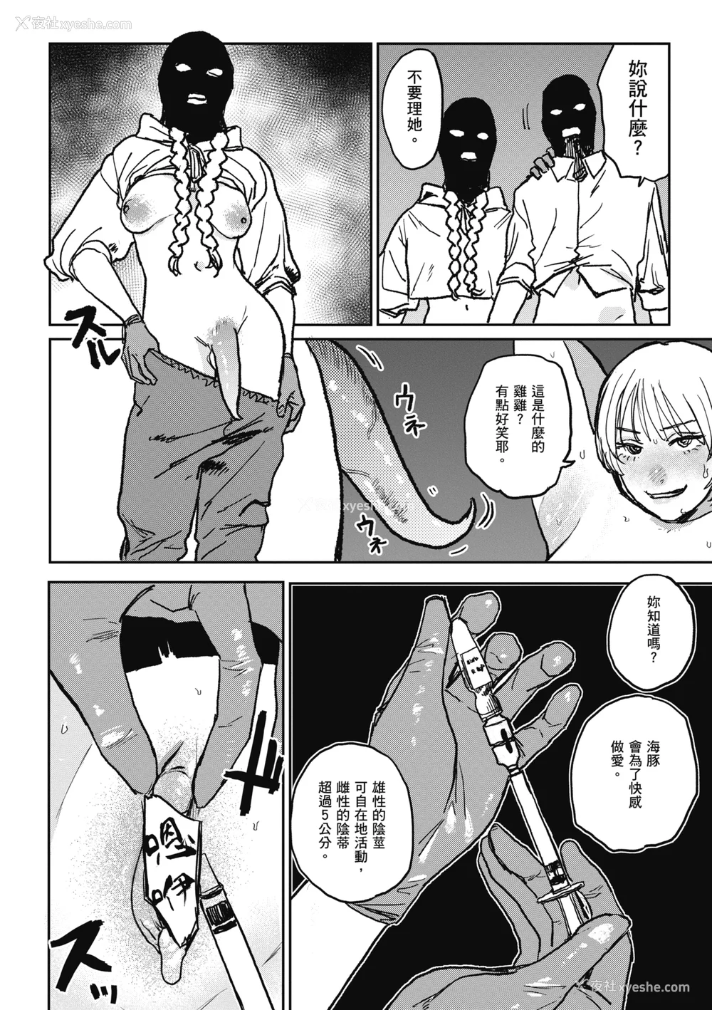 130P - [研そうげん] BETTER THAN SEX [中文] [HM重嵌] [无修正]