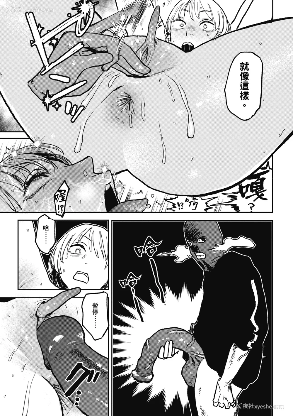 131P - [研そうげん] BETTER THAN SEX [中文] [HM重嵌] [无修正]