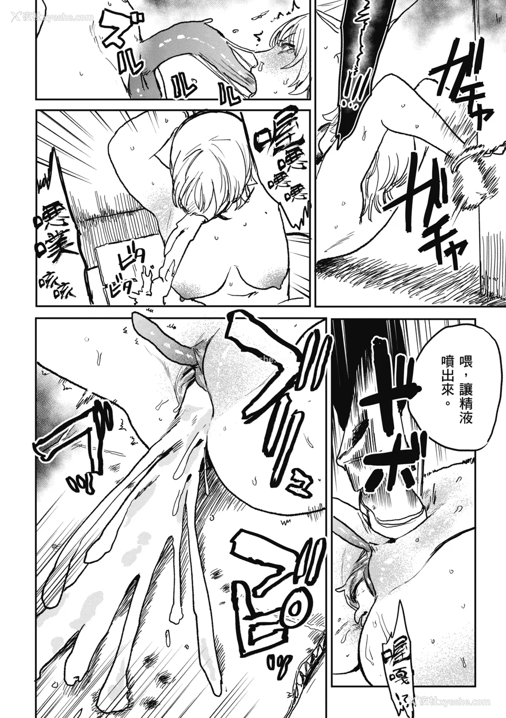 134P - [研そうげん] BETTER THAN SEX [中文] [HM重嵌] [无修正]