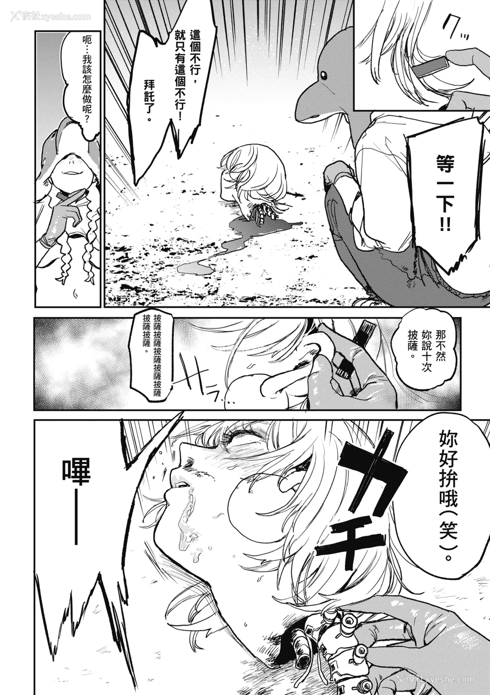 150P - [研そうげん] BETTER THAN SEX [中文] [HM重嵌] [无修正]