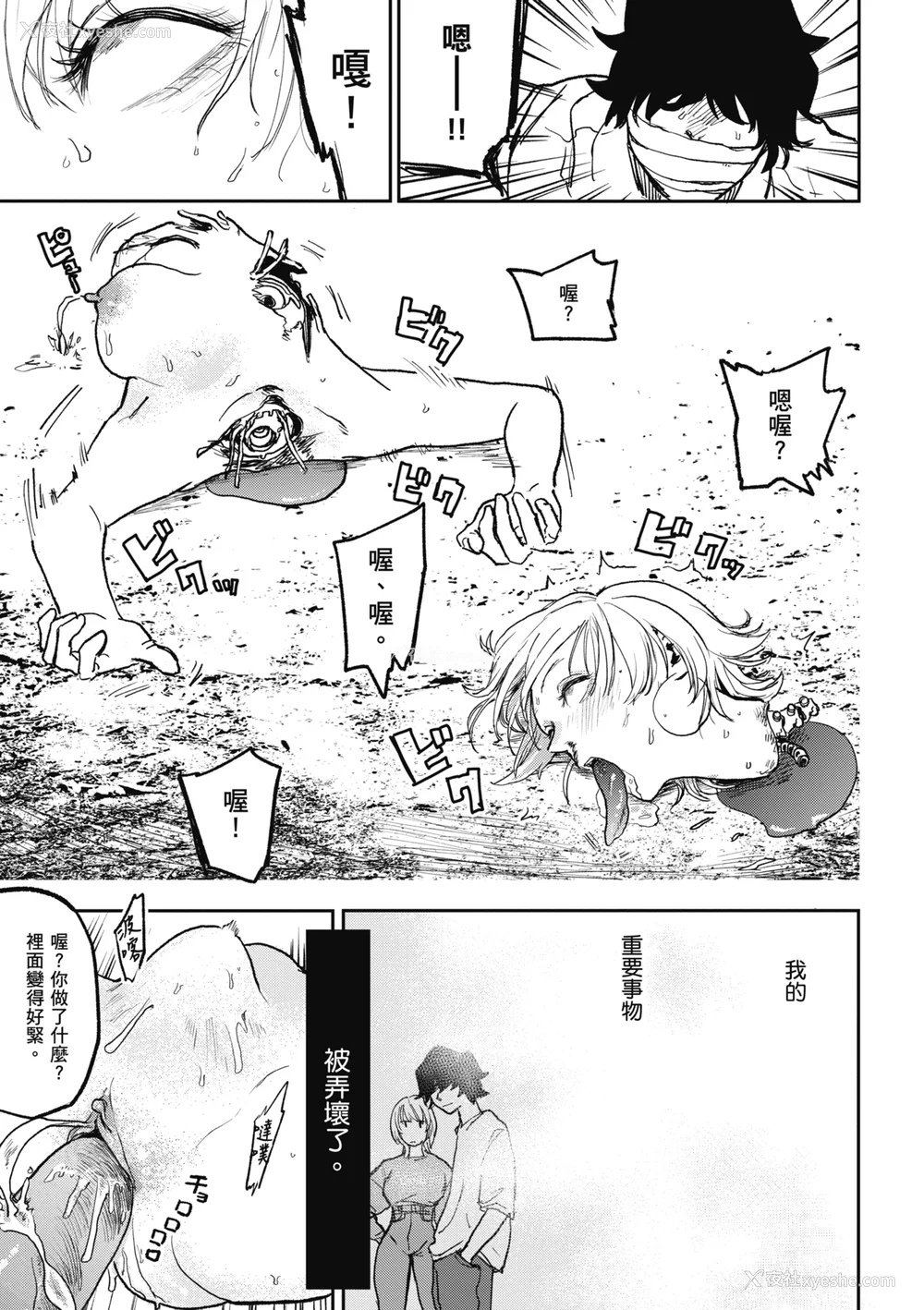 151P - [研そうげん] BETTER THAN SEX [中文] [HM重嵌] [无修正]