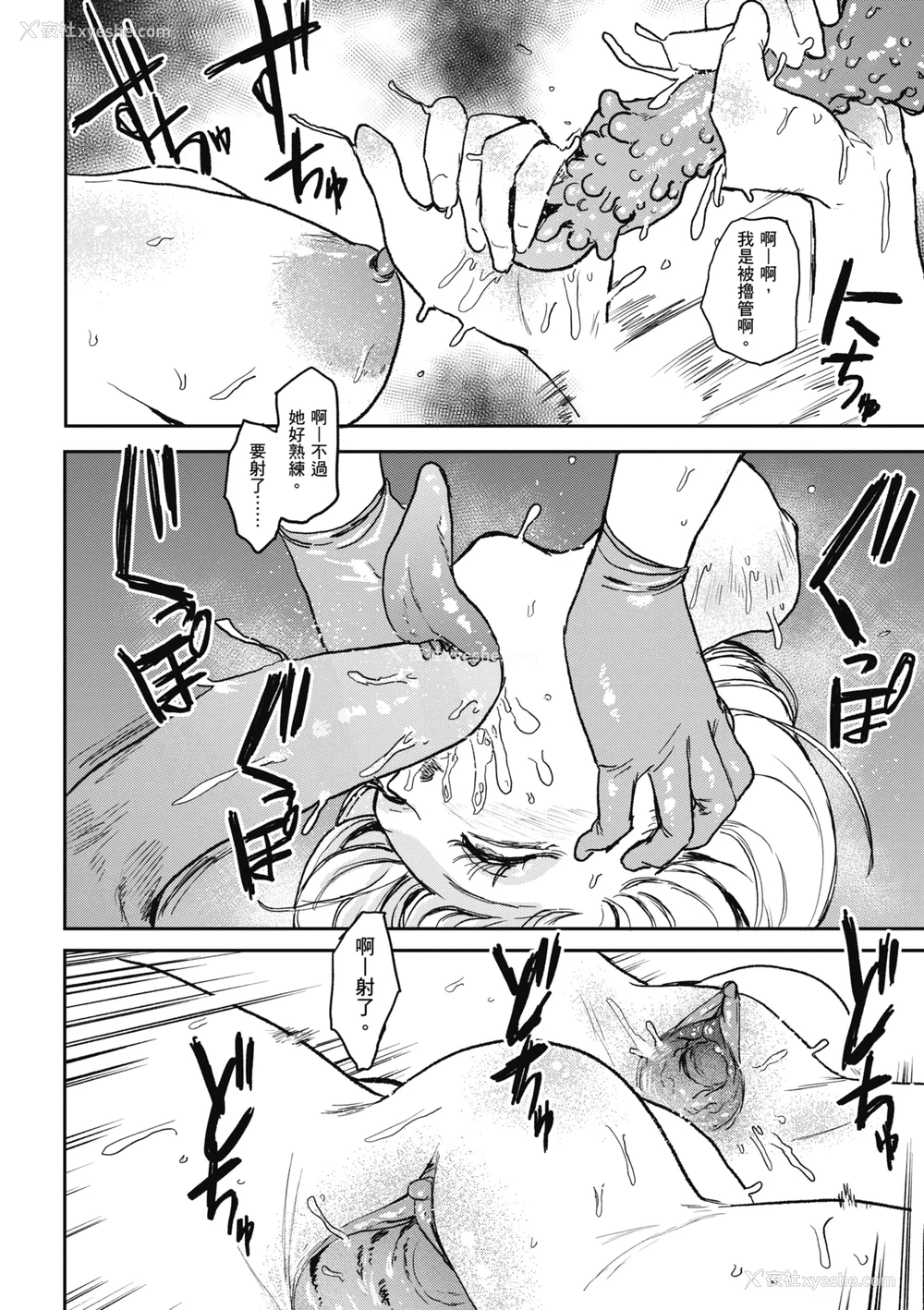 154P - [研そうげん] BETTER THAN SEX [中文] [HM重嵌] [无修正]