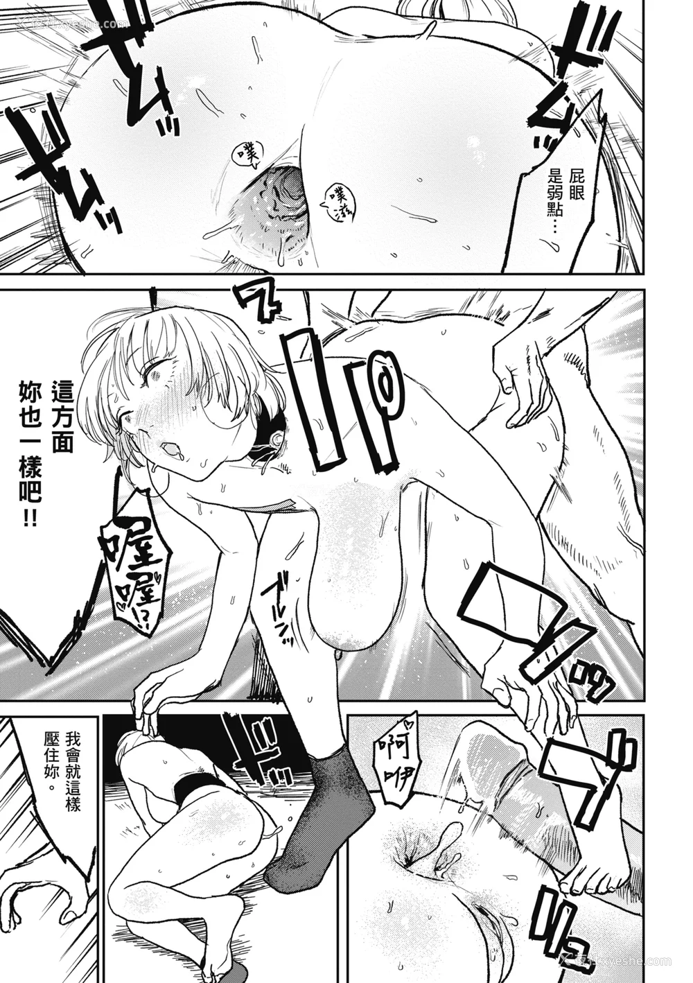 175P - [研そうげん] BETTER THAN SEX [中文] [HM重嵌] [无修正]