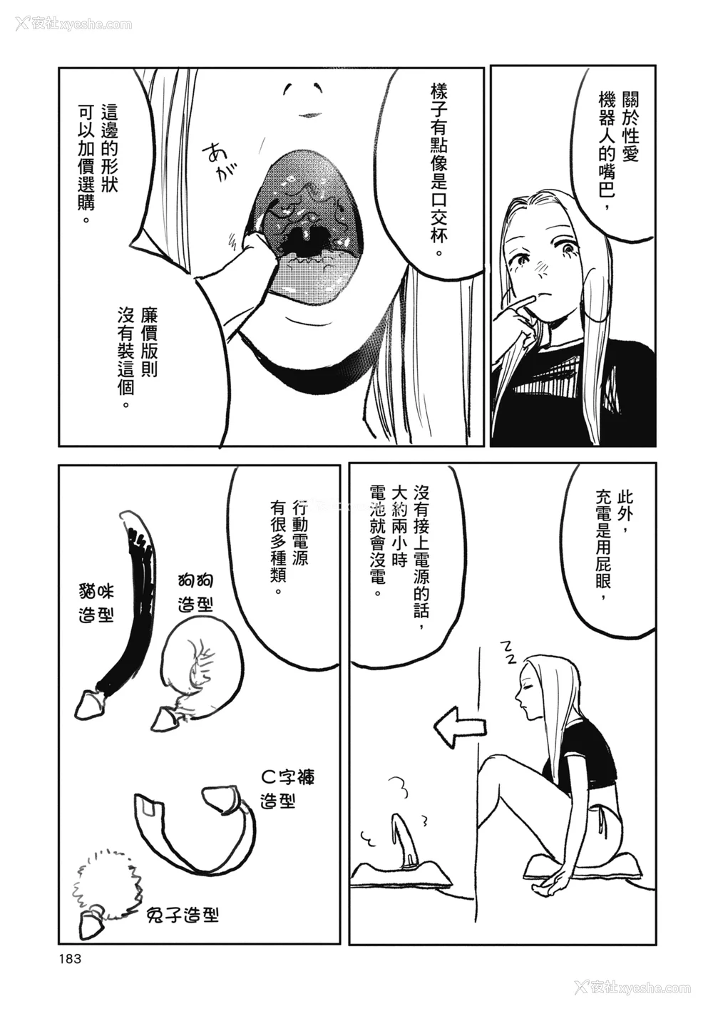 185P - [研そうげん] BETTER THAN SEX [中文] [HM重嵌] [无修正]