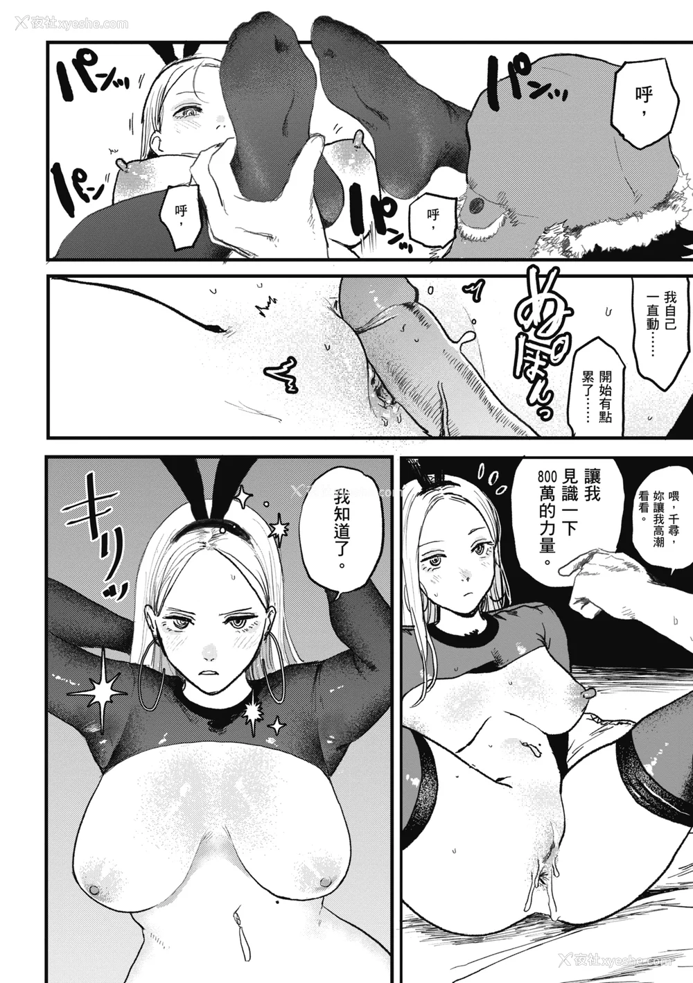 20P - [研そうげん] BETTER THAN SEX [中文] [HM重嵌] [无修正]