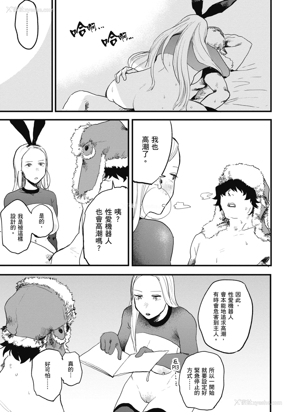 27P - [研そうげん] BETTER THAN SEX [中文] [HM重嵌] [无修正]