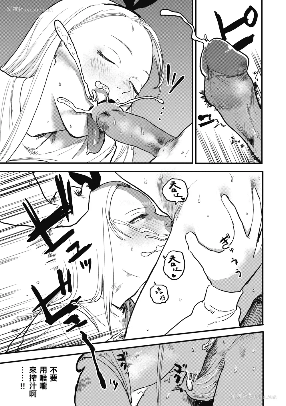 37P - [研そうげん] BETTER THAN SEX [中文] [HM重嵌] [无修正]