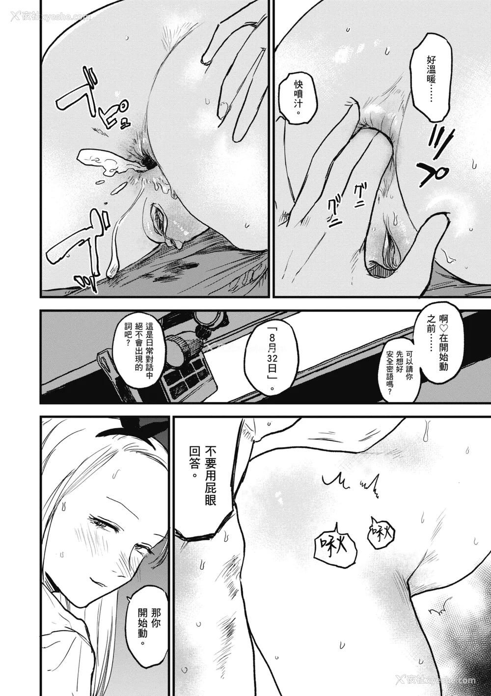 40P - [研そうげん] BETTER THAN SEX [中文] [HM重嵌] [无修正]