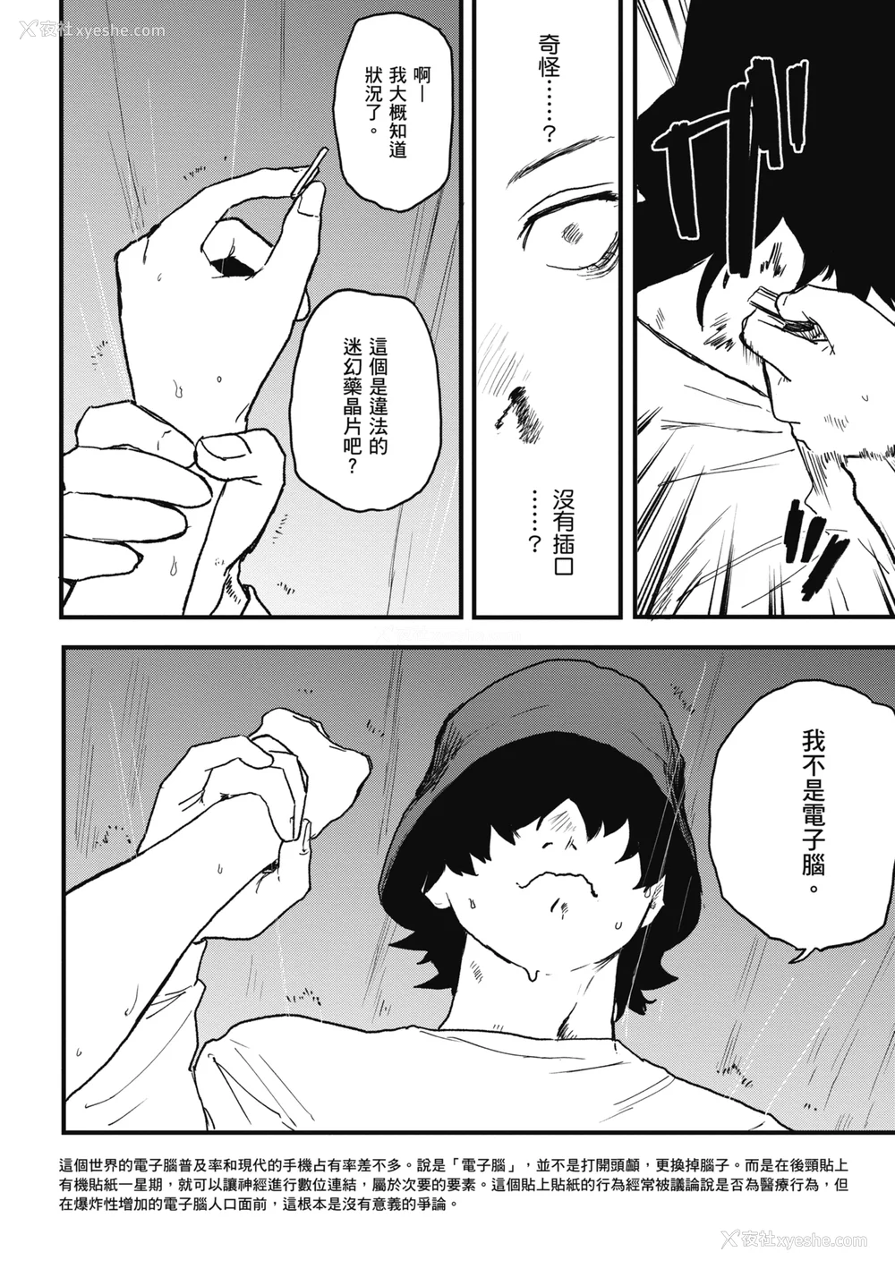 56P - [研そうげん] BETTER THAN SEX [中文] [HM重嵌] [无修正]