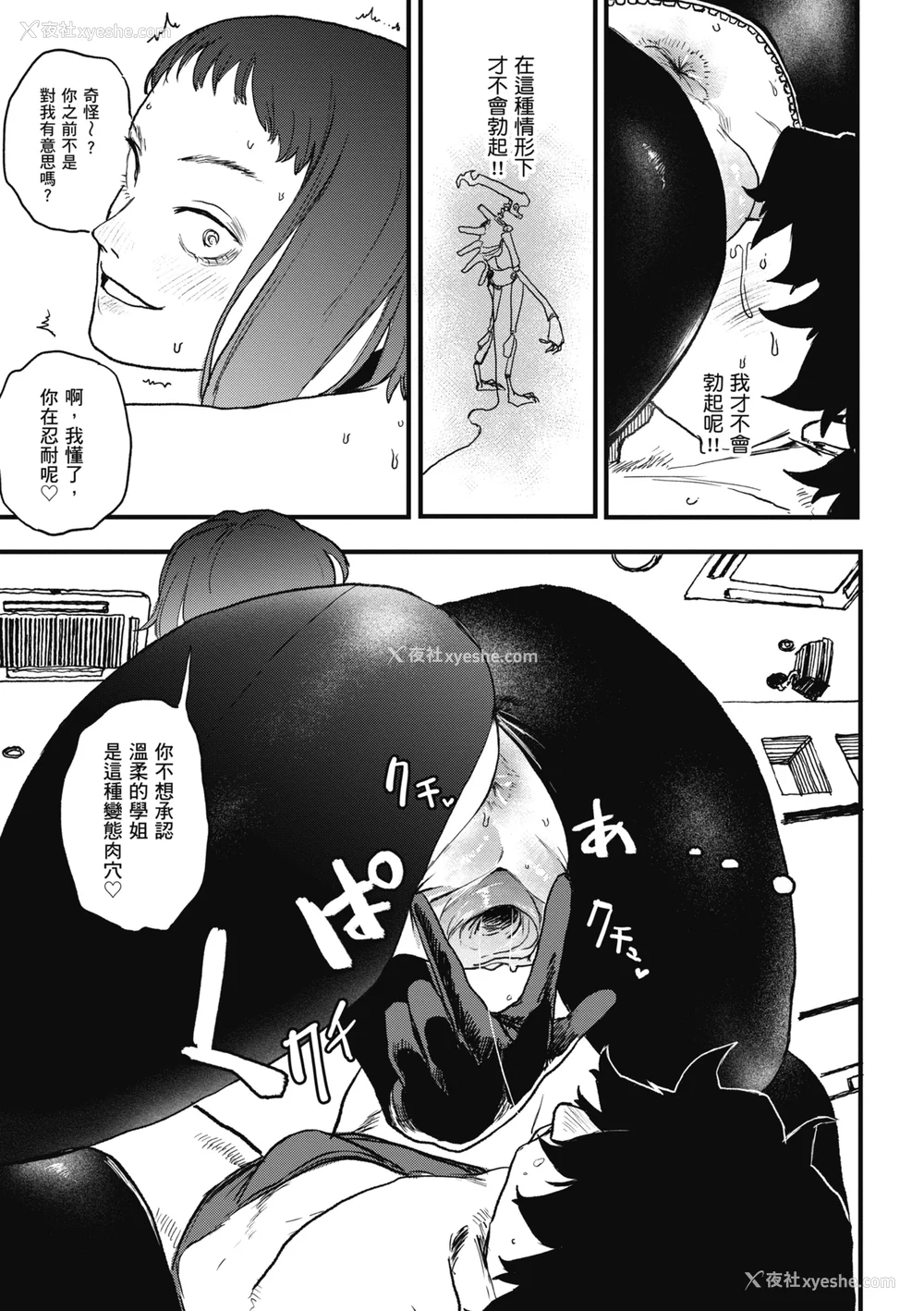 61P - [研そうげん] BETTER THAN SEX [中文] [HM重嵌] [无修正]