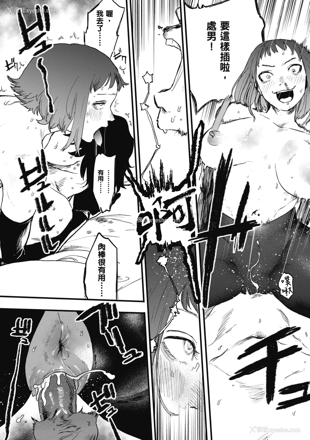 64P - [研そうげん] BETTER THAN SEX [中文] [HM重嵌] [无修正]