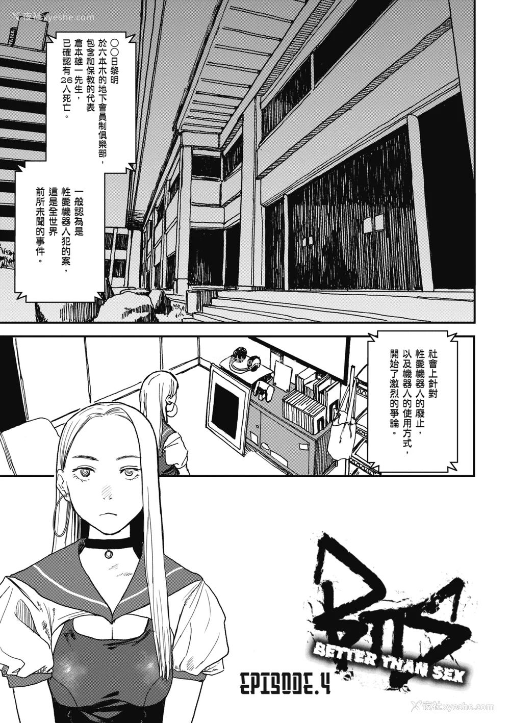 75P - [研そうげん] BETTER THAN SEX [中文] [HM重嵌] [无修正]