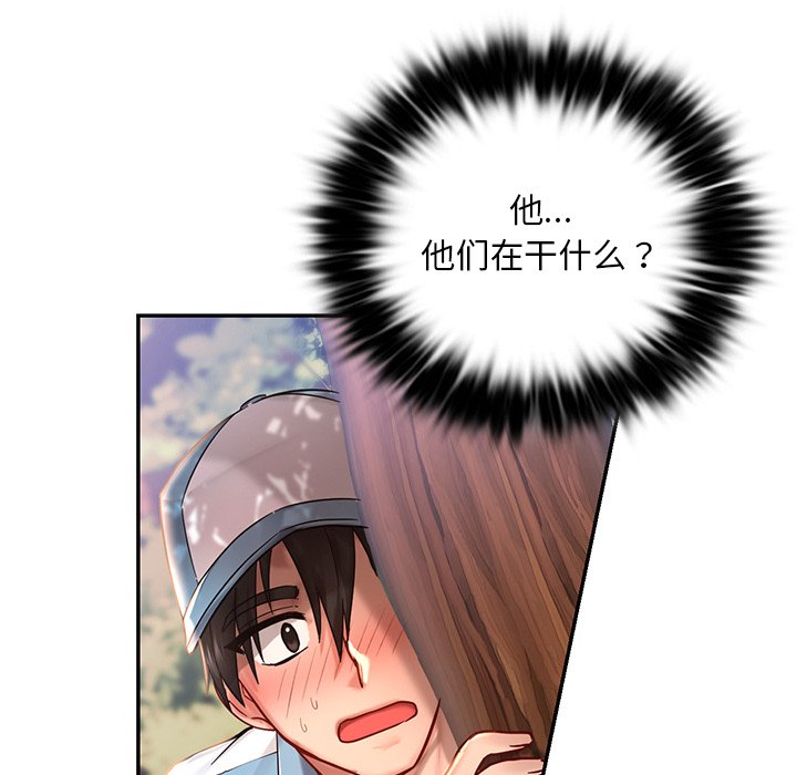 108P - 爱的游乐园/游乐园男女