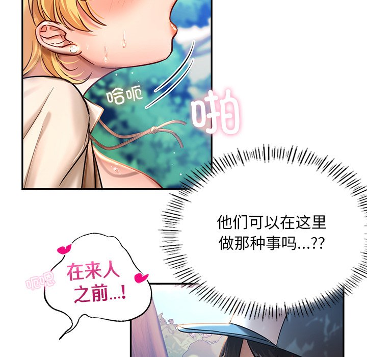 112P - 爱的游乐园/游乐园男女