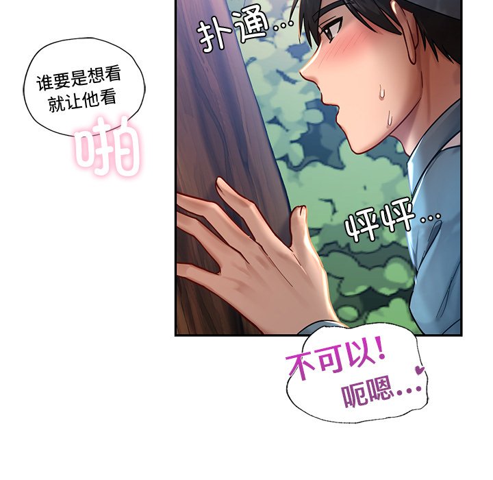 113P - 爱的游乐园/游乐园男女