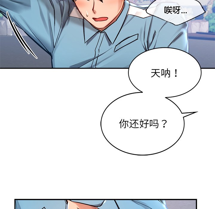 128P - 爱的游乐园/游乐园男女