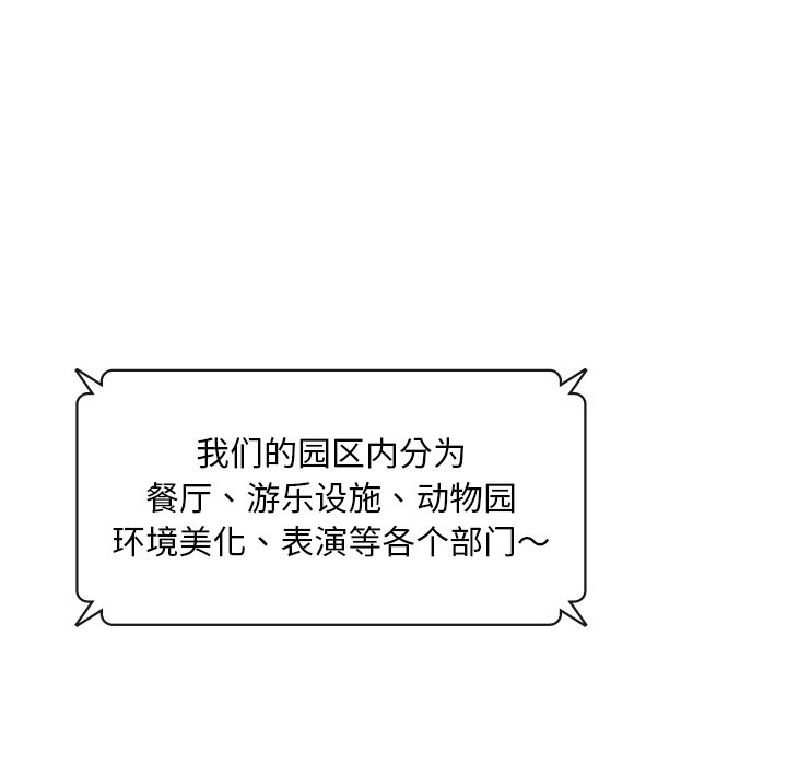 12P - 爱的游乐园/游乐园男女