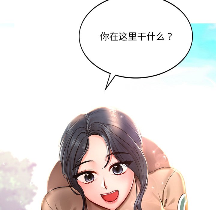 130P - 爱的游乐园/游乐园男女