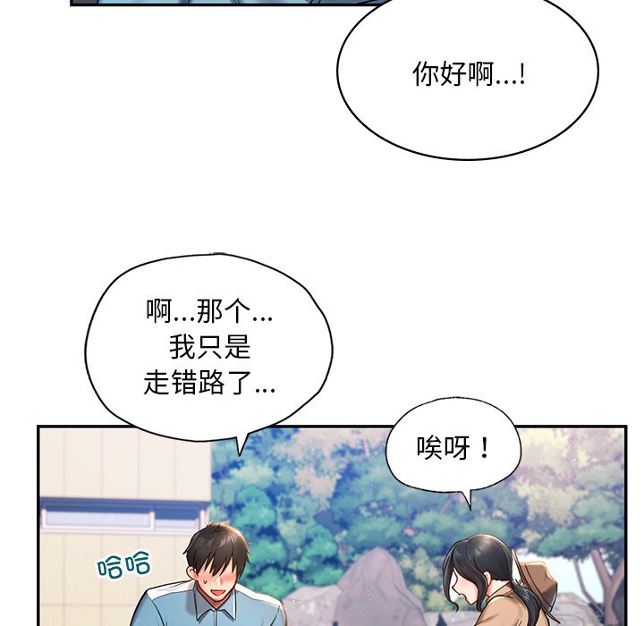 134P - 爱的游乐园/游乐园男女