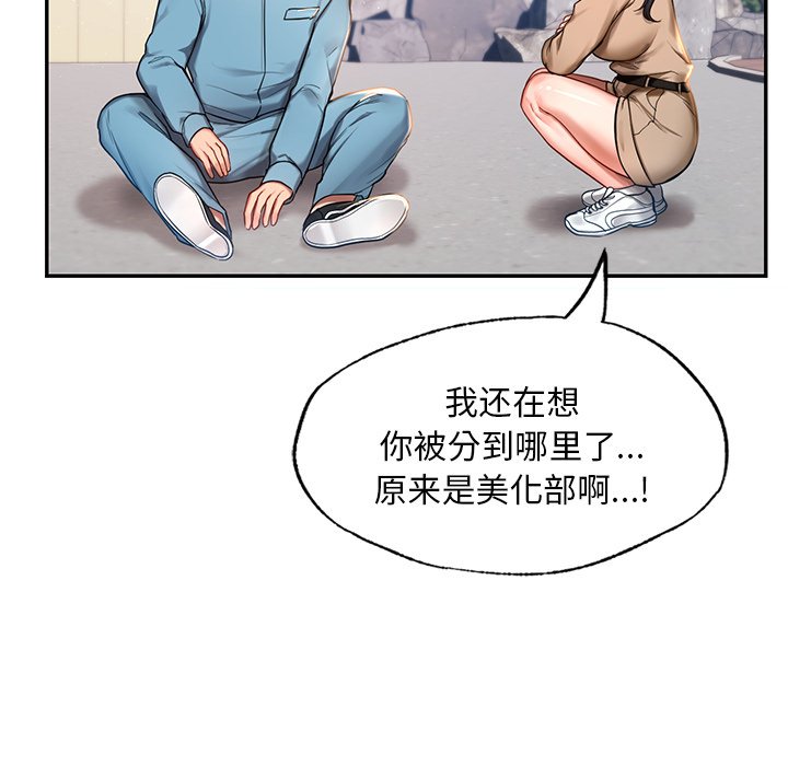 135P - 爱的游乐园/游乐园男女