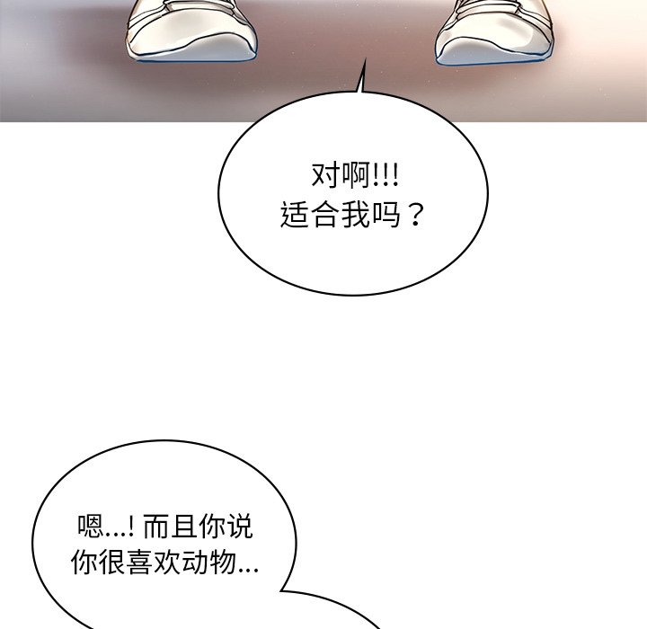 138P - 爱的游乐园/游乐园男女