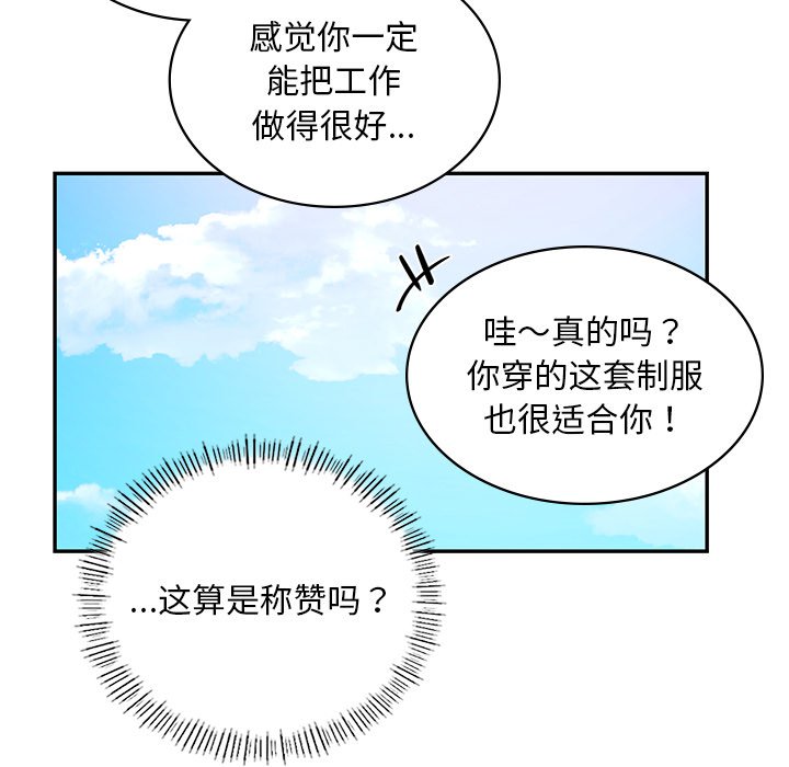 139P - 爱的游乐园/游乐园男女