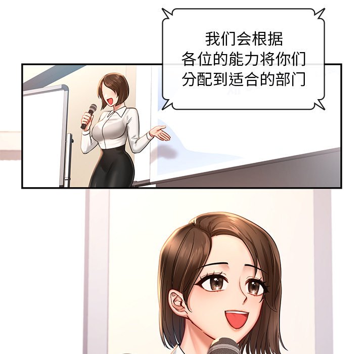 13P - 爱的游乐园/游乐园男女