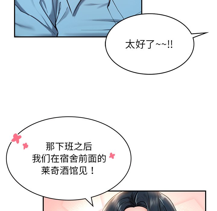 143P - 爱的游乐园/游乐园男女