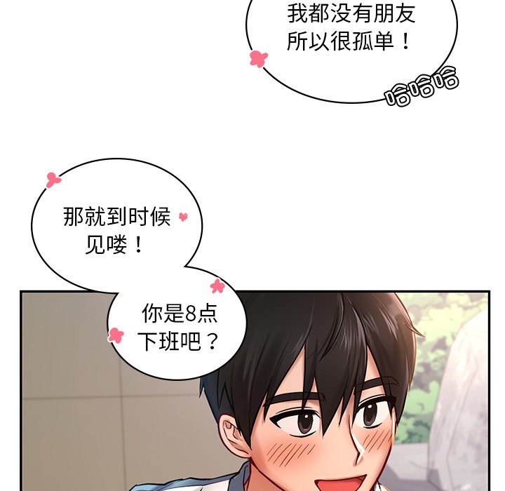 145P - 爱的游乐园/游乐园男女