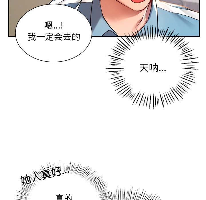 146P - 爱的游乐园/游乐园男女