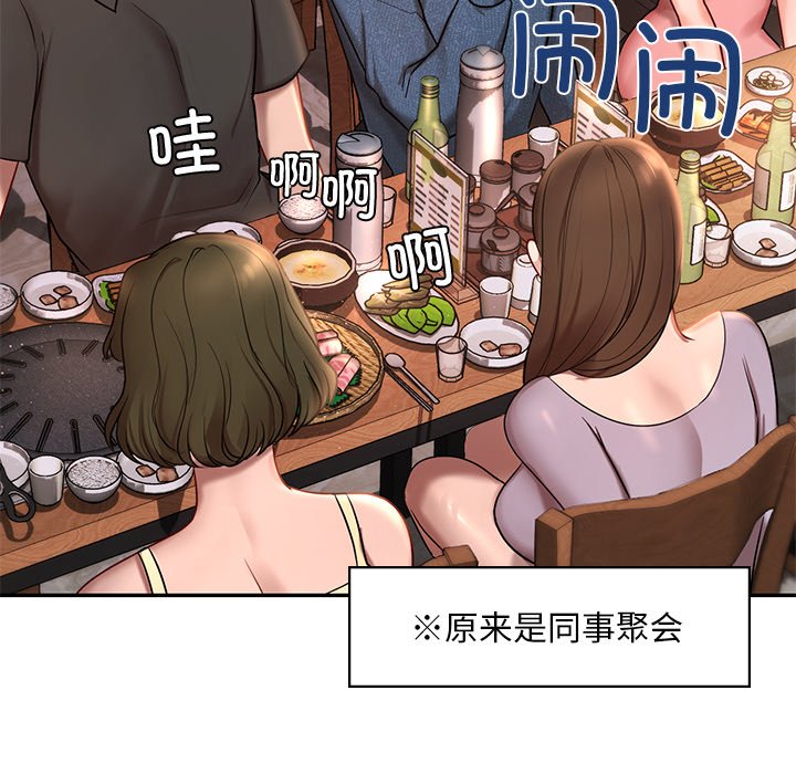157P - 爱的游乐园/游乐园男女