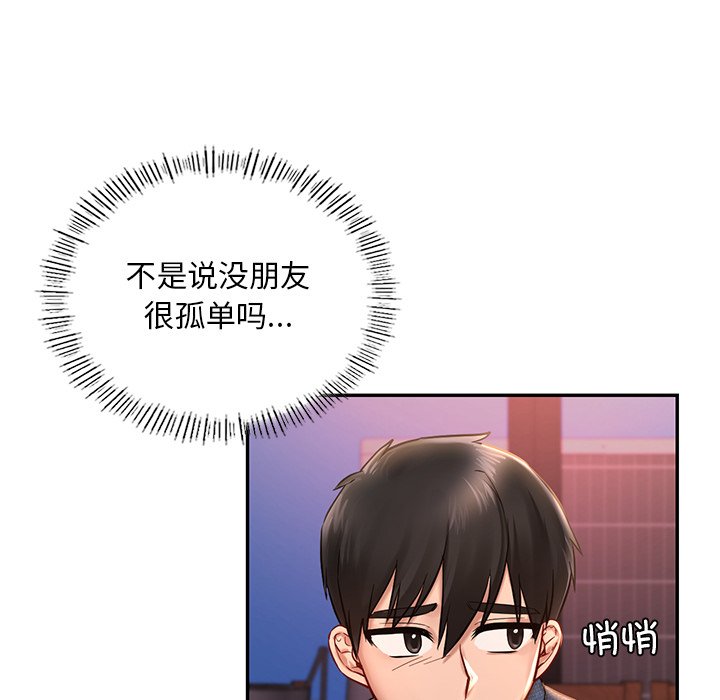 158P - 爱的游乐园/游乐园男女