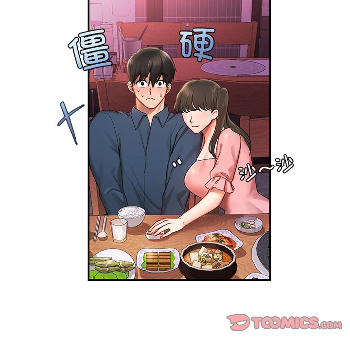 164P - 爱的游乐园/游乐园男女