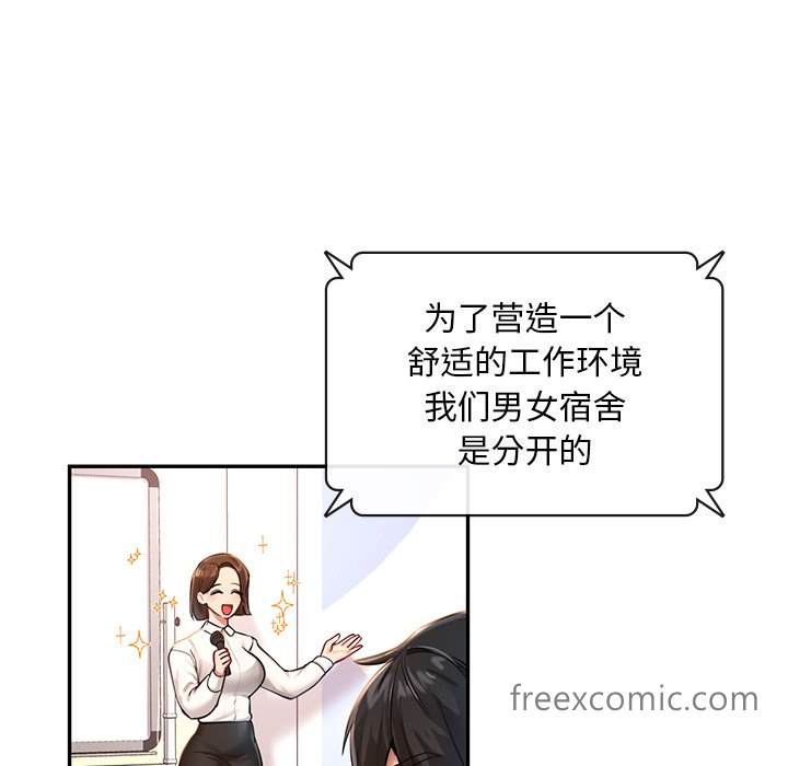 16P - 爱的游乐园/游乐园男女
