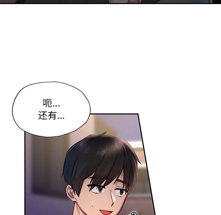 183P - 爱的游乐园/游乐园男女