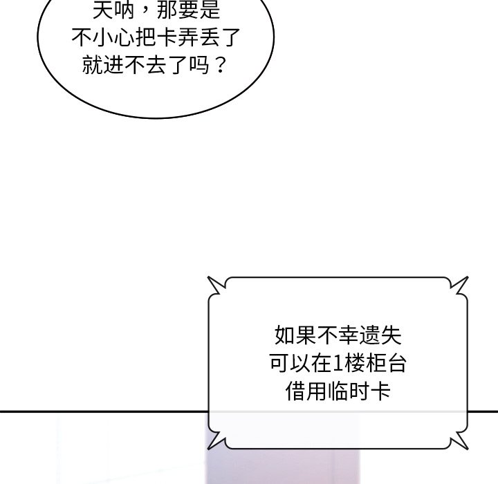 19P - 爱的游乐园/游乐园男女