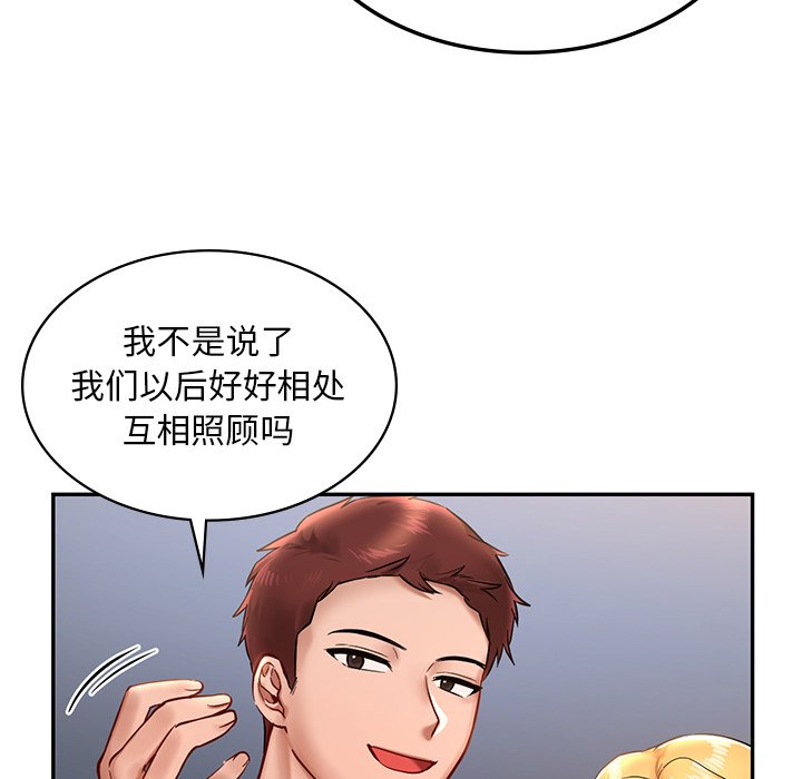 207P - 爱的游乐园/游乐园男女